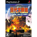 Gendai Daisenryaku: Isshoku Sokuhatsu - Gunji Balance Houkai (System Soft Selection) thumbnail 1
