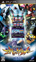 Hisshou Pachinko * Pachi-Slot Kouryaku Series Portable Vol. 1: Shinseiki Evangelion - Tamashii no Kiseki thumbnail 1