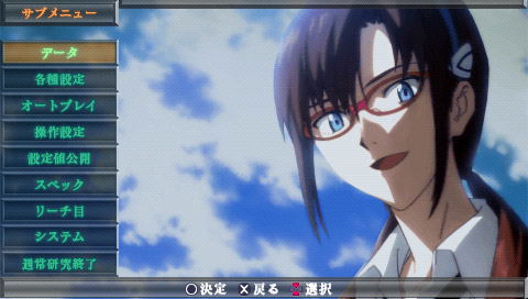 Hisshou Pachinko * Pachi-Slot Kouryaku Series Portable Vol. 1: Shinseiki Evangelion - Tamashii no Kiseki image 3