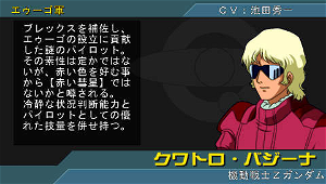 Mobile Suit Gundam: Giren no Yabou - Axis no Kyoui V (PSP the Best)