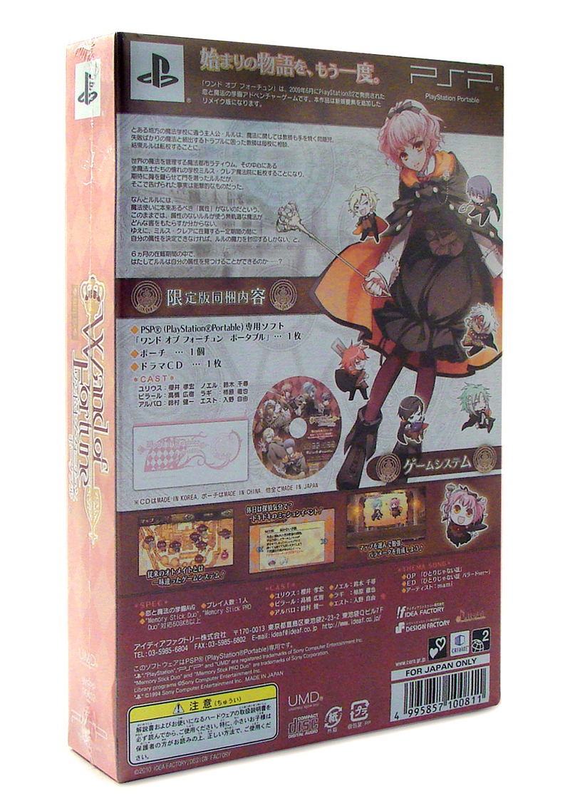 Wand of Fortune Portable [Limited Edition] image 2