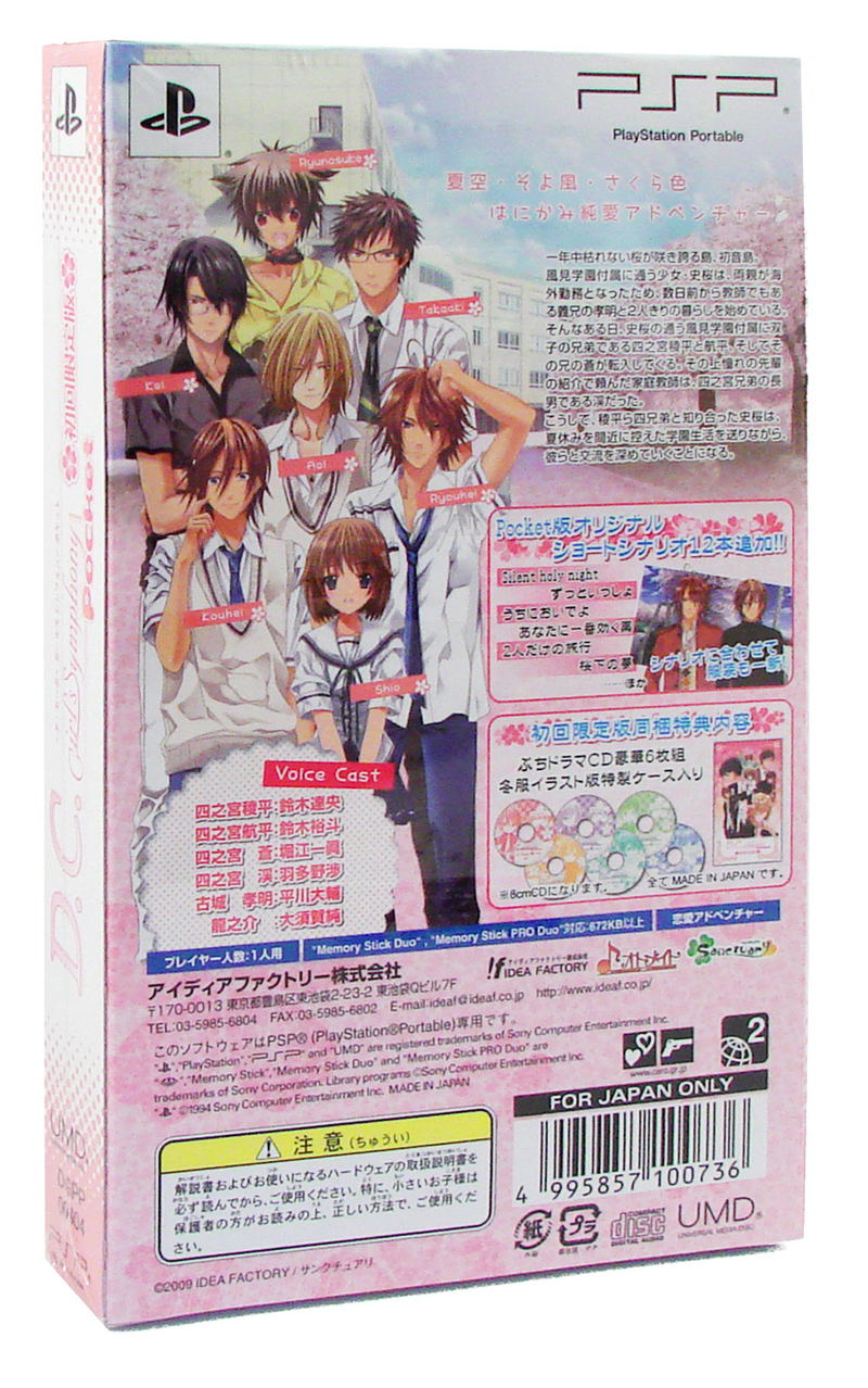 D.C. Girl's Symphony Pocket [Limited Edition] image 2