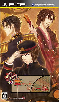 Hanayaka Kana, Ware ga Ichizoku image 1