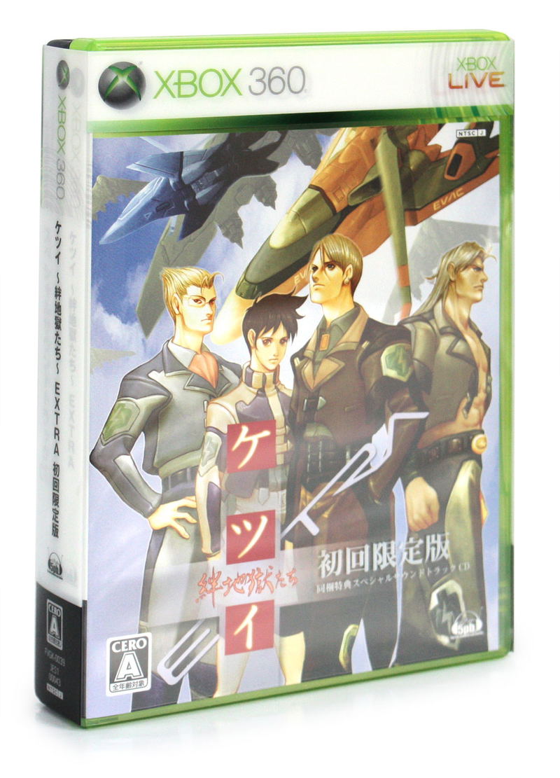 Ketsui: Kizuna Jigoku Tachi Extra [Limited Edition] image 1