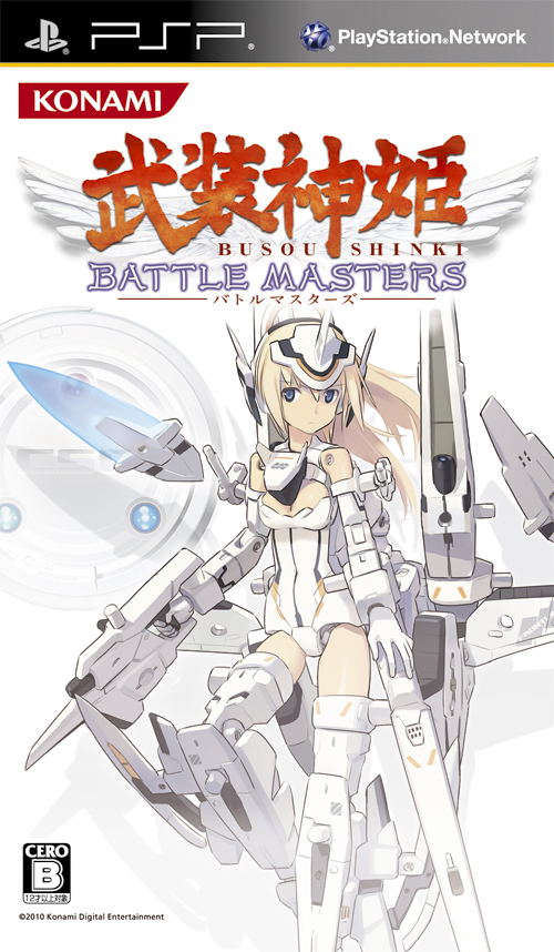 Busou Shinki: Battle Masters image 1