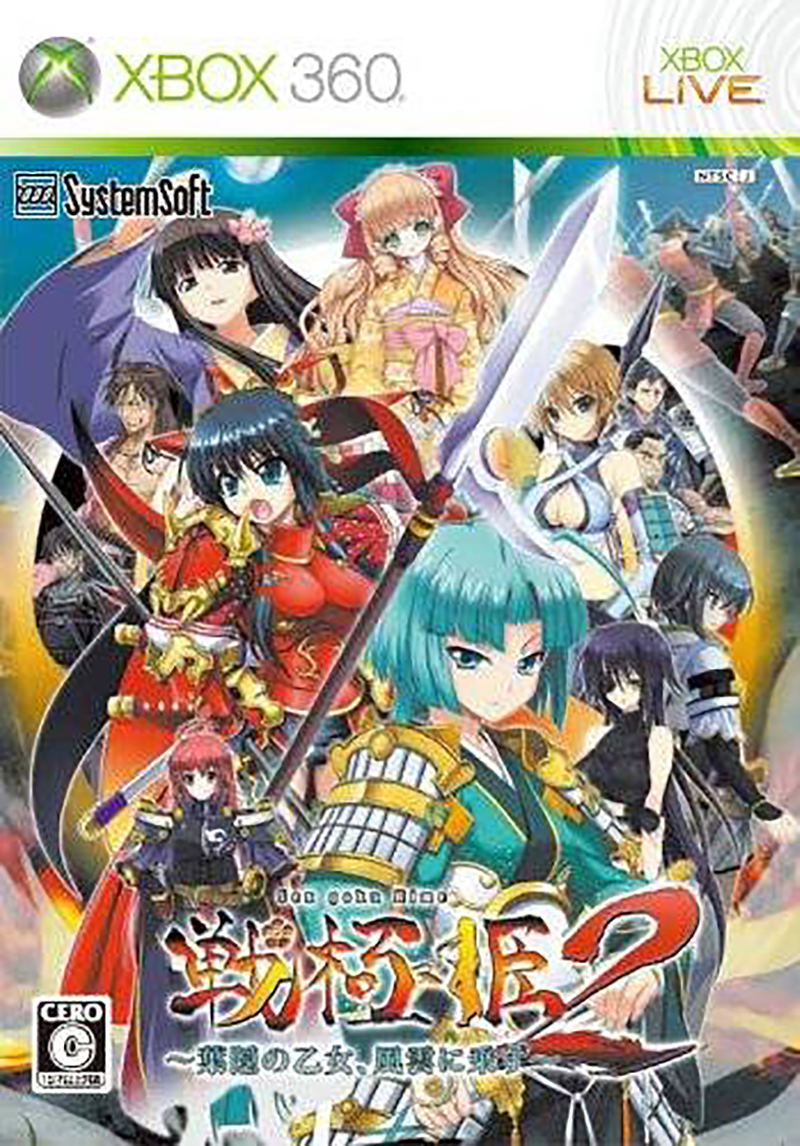 Sengoku Hime 2 image 1