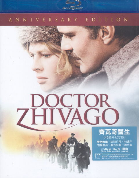 Doctor Zhivago [Anniversary Edition] image 1