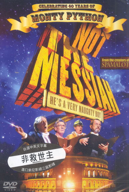 Not The Messiah (He's A Very Naughty Boy) image 1