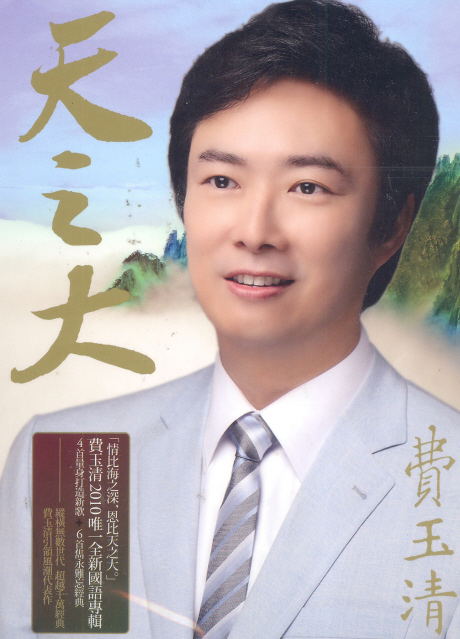 Yu-Ching Fei Boundless Love image 1