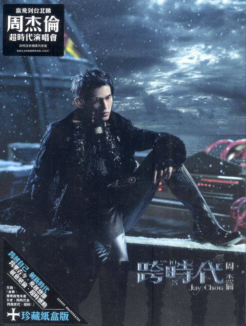 The Era [CD+DVD] image 1