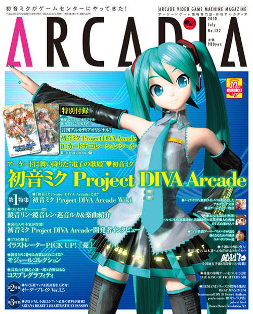Arcadia Magazine [July 2010] image 1