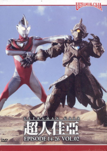 Ultraman Gaia [3-Disc Boxset Vol. 2 Episodes 14-26] image 1