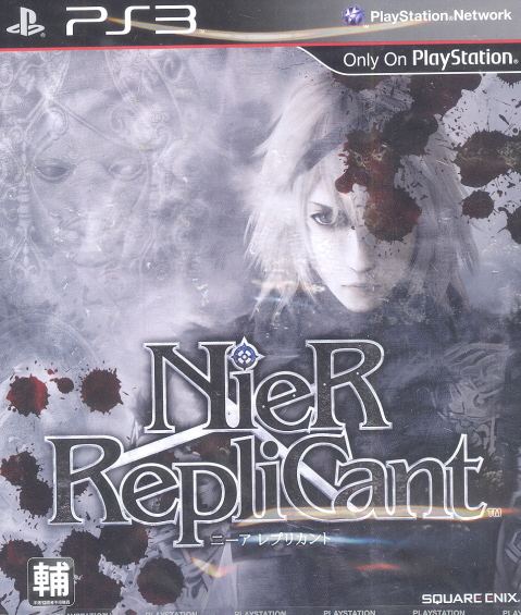 NIER - PlayStation 3