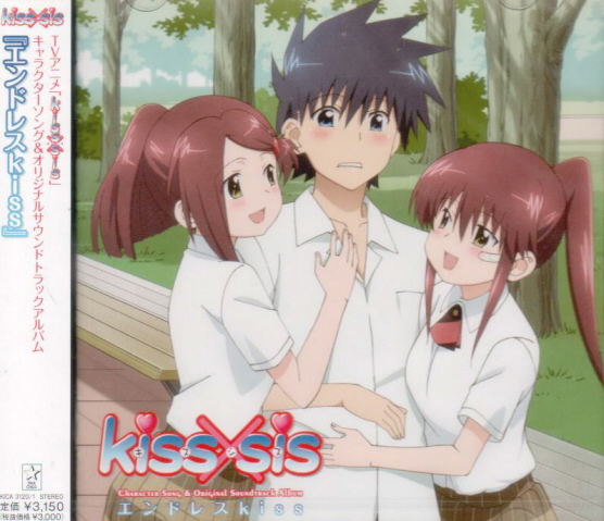 Endless Kiss (Kiss x Sis Character Song & Soundtrack) image 1