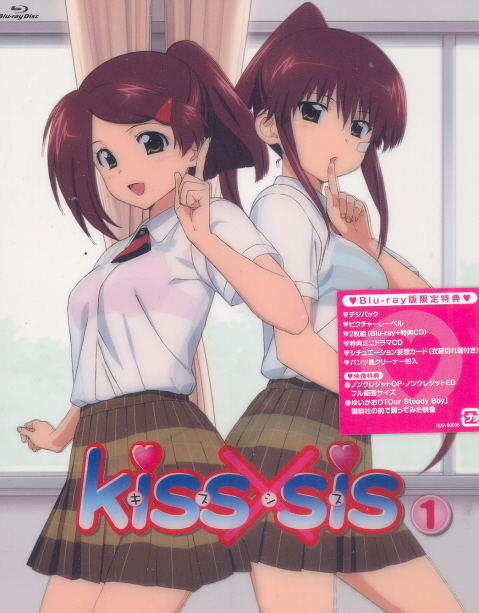 Kiss x Sis Vol.1 [Blu-ray+CD Limited Edition] image 1