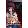 Corpse Party: Blood Covered - Repeated Fear thumbnail 1