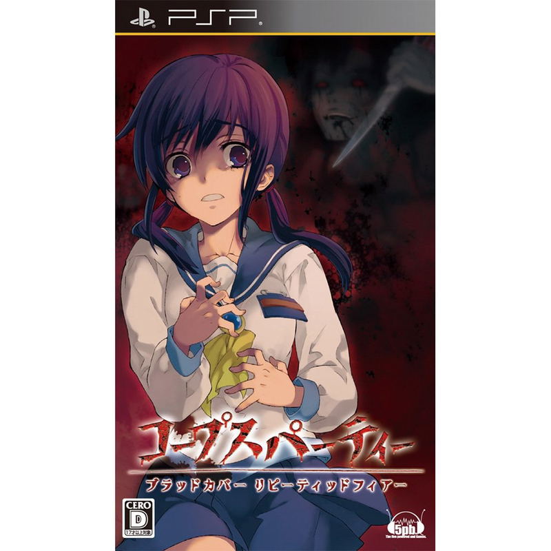Corpse Party: Blood Covered - Repeated Fear image 1