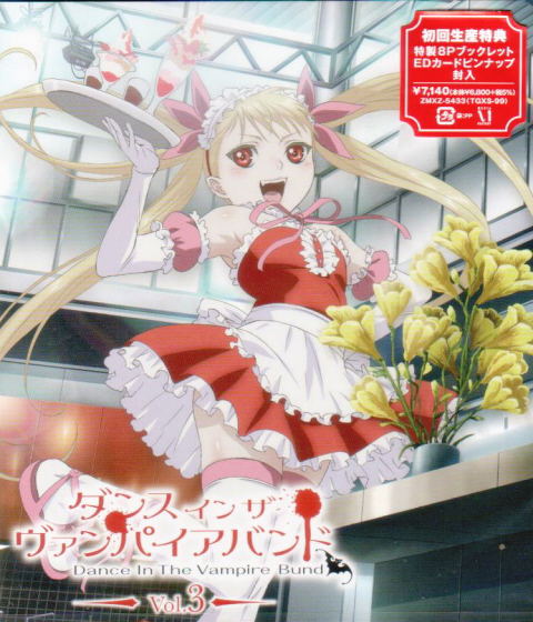 Dance In The Vampire Bund Vol.3 image 1