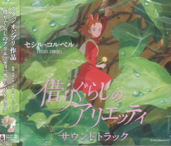The Borrower Arrietty Soundtrack image 1