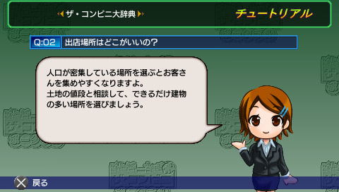 The Conveni Portable image 6