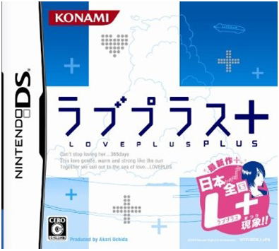 Love Plus + image 1