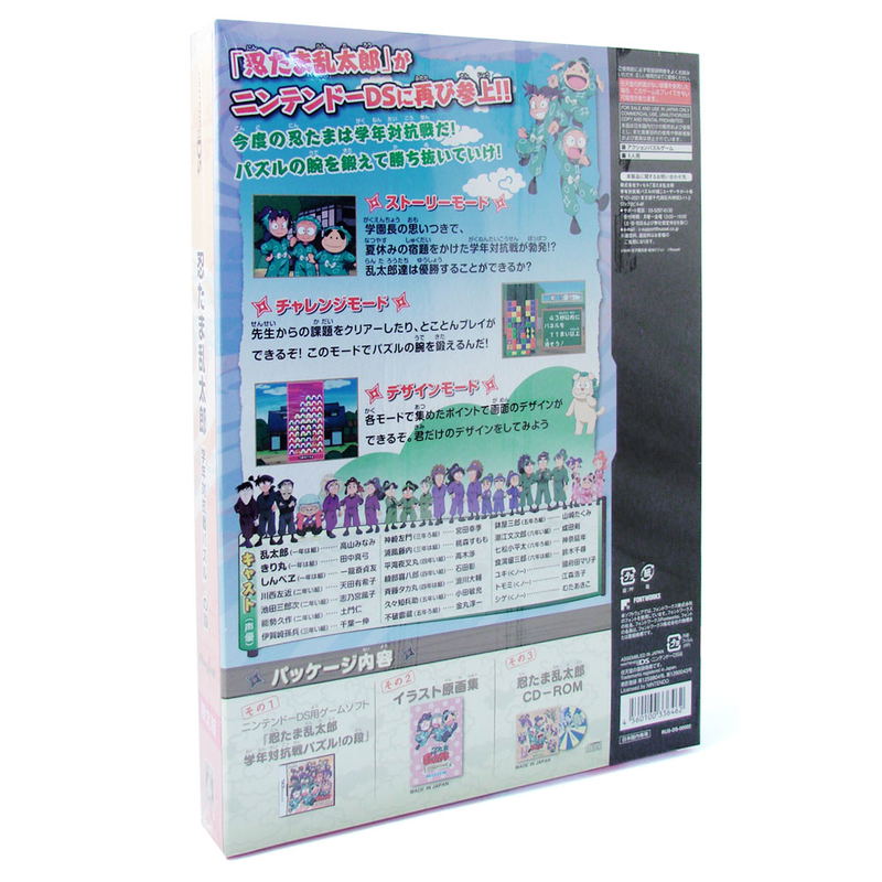 Nintama Rantarou: Gakunen Taikousen Puzzle! no Dan [Limited Edition] image 2