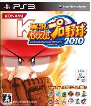 Jikkyou Powerful Pro Yakyuu 2010 image 1