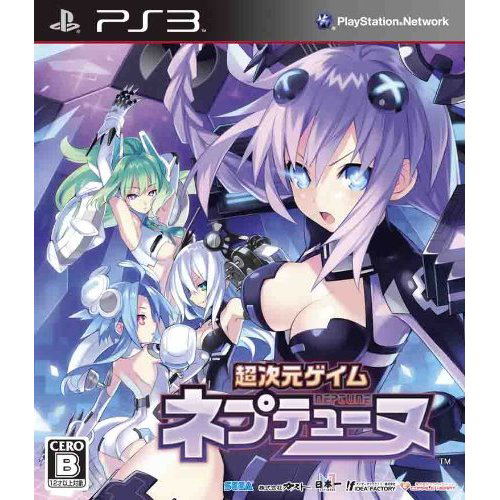 Chou Jigen Game: Neptune image 1