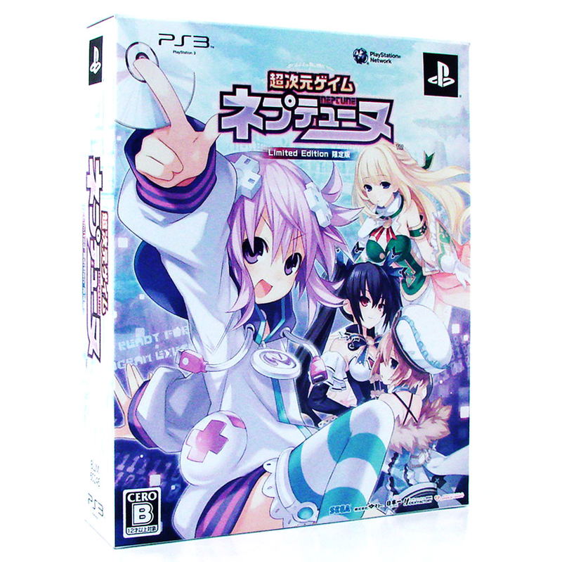 Chou Jigen Game: Neptune [Limited Edition] image 1