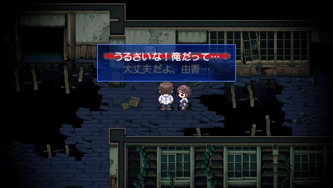 Corpse Party: Blood Covered - Repeated Fear image 4