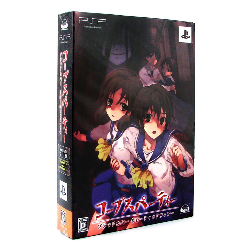Corpse Party: Blood Covered - Repeated Fear [Limited Edition] image 1