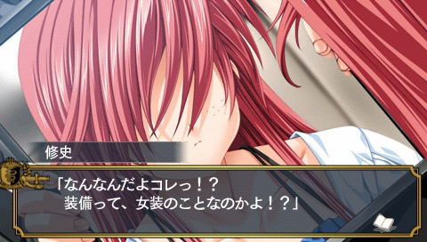Koisuru Otome to Shugo no Tate Portable image 2