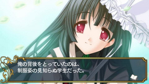 Koisuru Otome to Shugo no Tate Portable image 4