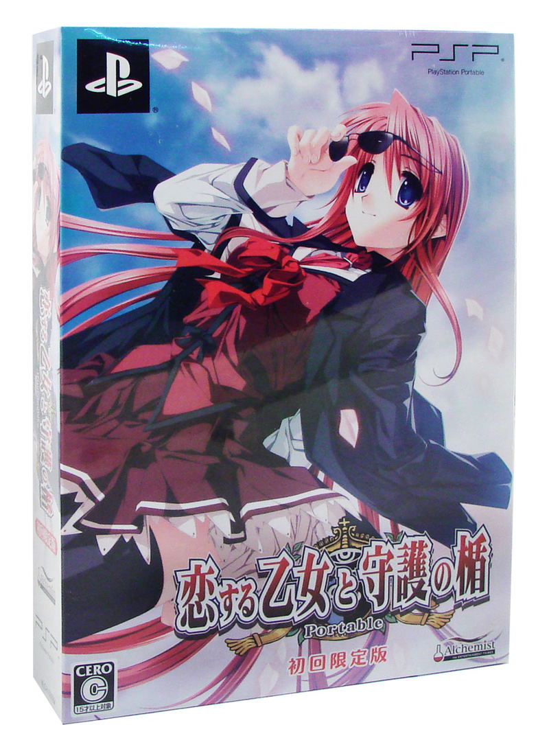 Koisuru Otome to Shugo no Tate Portable [Limited Edition] image 1