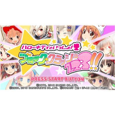 Hello Kitty to Issho! Block Crash 123!! image 2
