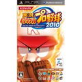 Jikkyou Powerful Pro Yakyuu 2010 thumbnail 1