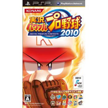 Jikkyou Powerful Pro Yakyuu 2010 image 1