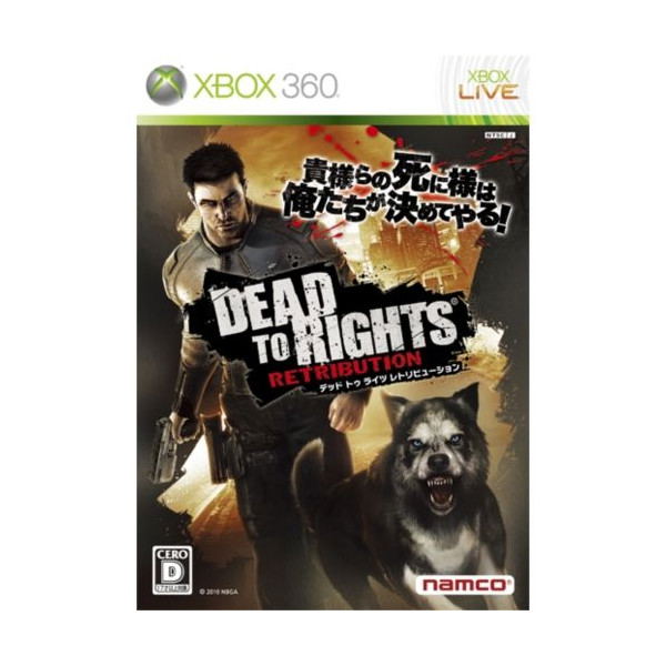 Dead to Rights: Retribution image 1
