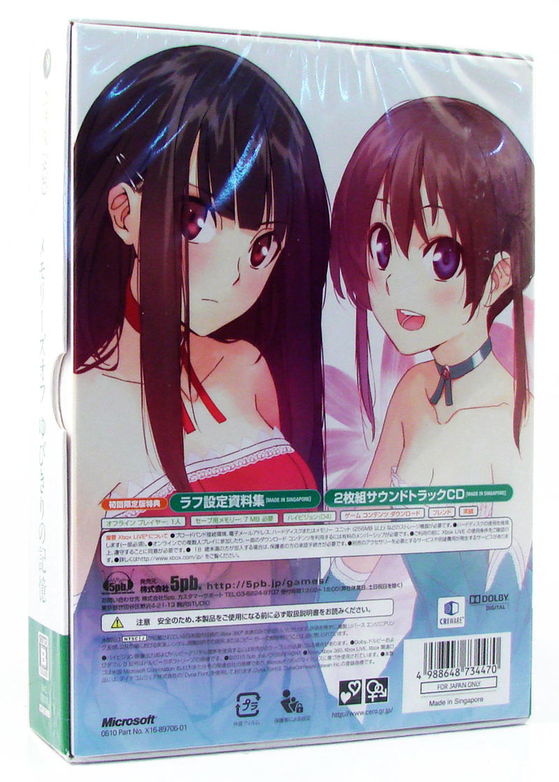 Memories Off: Yubikiri no Kioku [First Print Limited Edition] image 2
