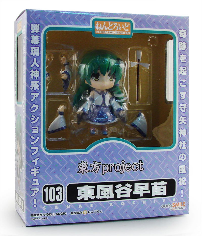 Nendoroid No. 103 Touhou Project: Sanae Kochiya image 11