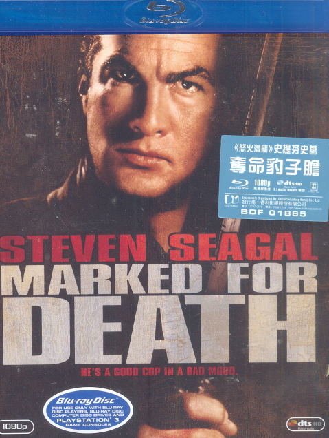 Marked For Death image 1