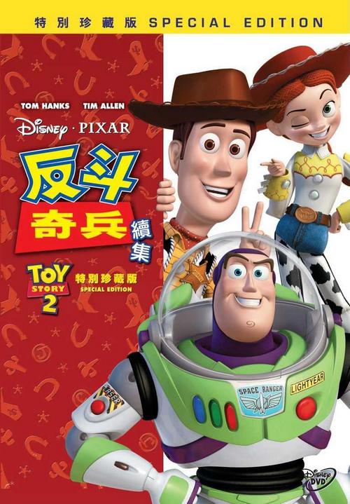 Toy Story 2 [Special Edition] image 1