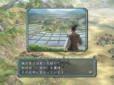Nobunaga no Yabou: Kakushin [SLPM 66279