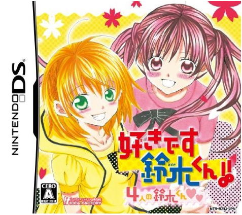 Suki Desu Suzuki-kun!! 4-nin no Suzuki-kun image 1