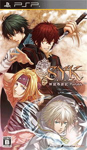 S.Y.K.: Shinsetsu Saiyuuki Portable image 1