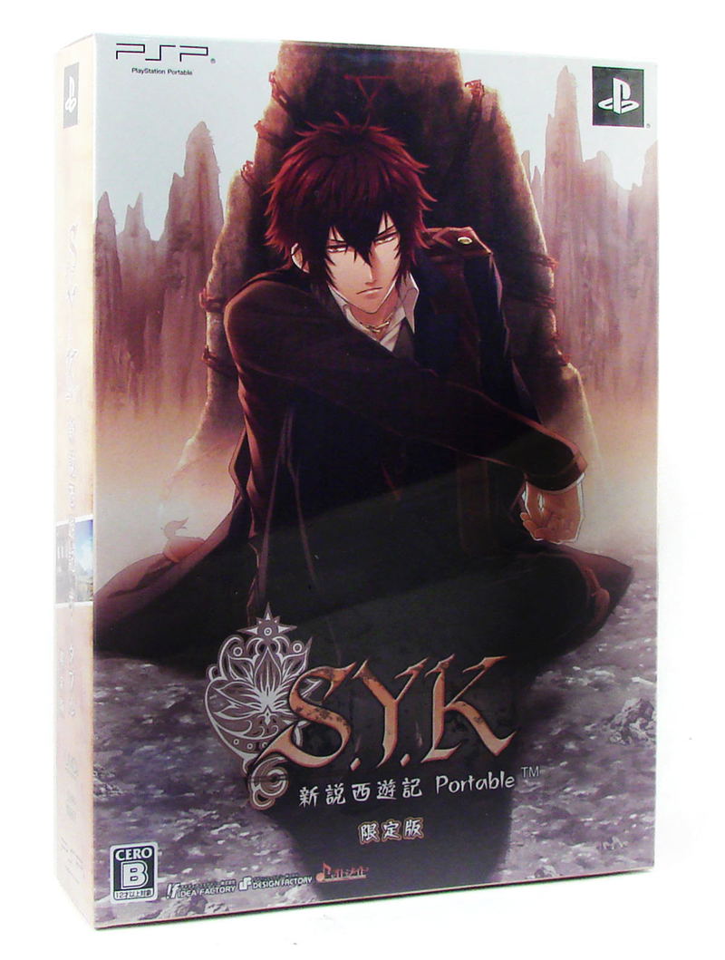 S.Y.K.: Shinsetsu Saiyuuki Portable [Limited Edition] image 1