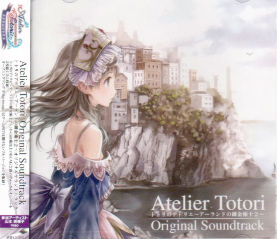 Atelier Totori: Alchemist Of Arland 2 Original Soundtrack image 1