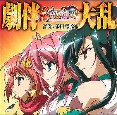 Shin Koihime Muso Gekibanshu — Import Game Deal