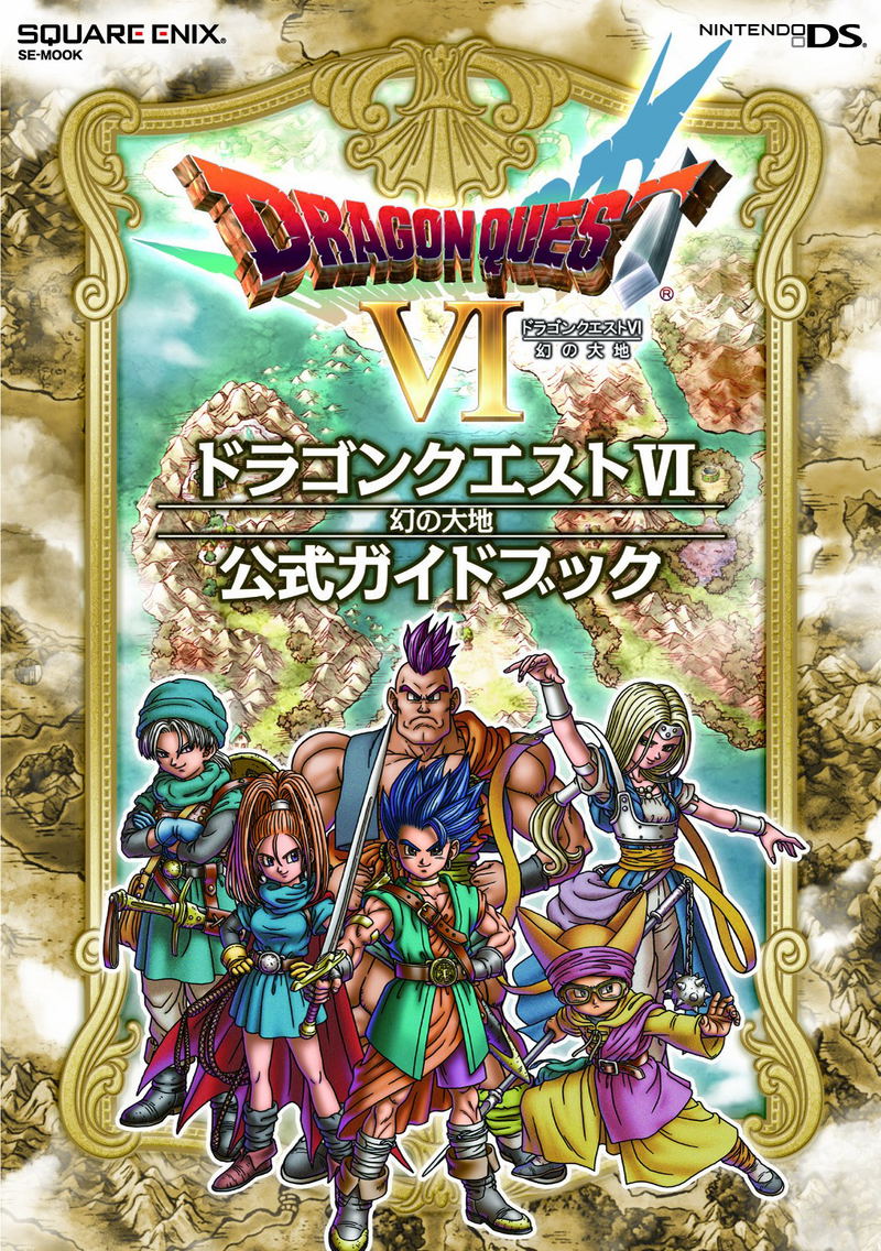 Dragon Quest VI The Earth of Illusion Official Guide Book image 1