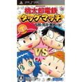 Momotarou Dentetsu Tag Match: Yuujou - Doryoku - Shouri no Maki! thumbnail 1
